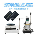 PVC Card Manual Embossing Machine WT-68D